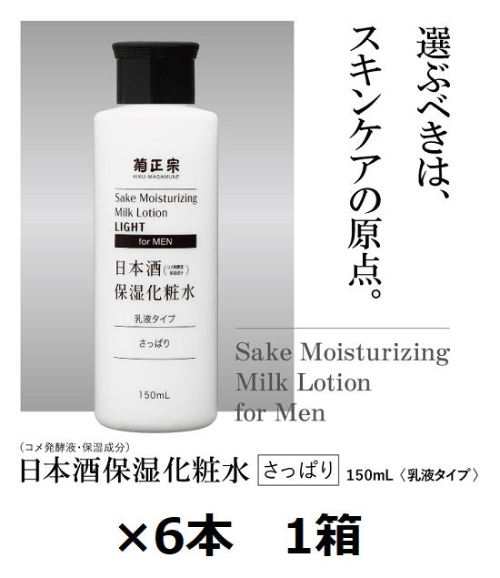 [Kiku Masamune Sake Brewery] Japanese sake moisturizing lotion, refreshing, for men, 150ml, 6 bottles, 1 box, men's cosmetic lotion