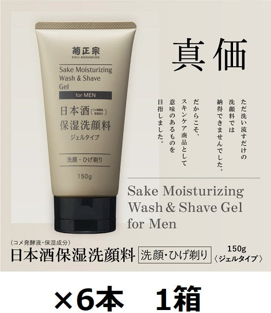 [Kiku Masamune Sake Brewery] Sake Moisturizing Face Wash for Men 150g x 6 bottles Face Wash Gel Type
