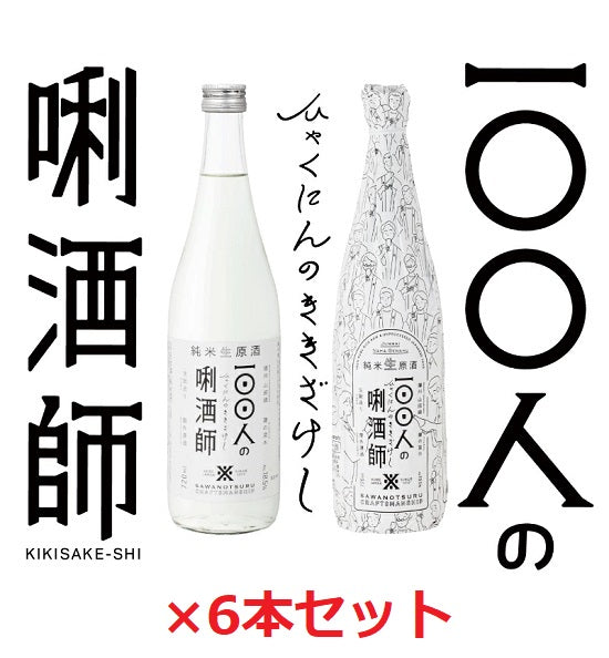[Sawanotsuru] Japanese sake 100 sake masters 720ml bottles x 6