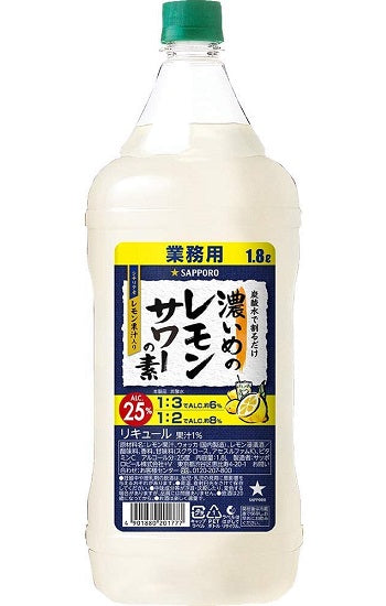 [Sapporo Beer] Dark lemon sour base 1.8L PET commercial use 1800ml