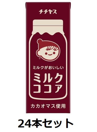 [Itoen] Chichiyasu Delicious Milk Cocoa 200ml Paper Pack Set of 24 Free Shipping