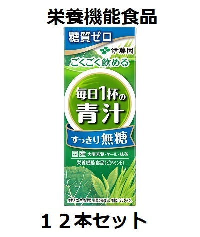 【伊藤園】毎日1杯の青汁　無糖　200mlパック　12本セット