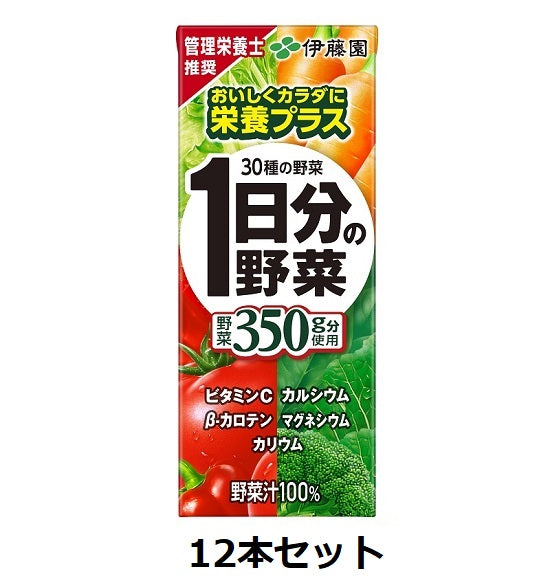 [Itoen] One day's worth of vegetables, 350g of 30 types of vegetables, 200ml pack, set of 12