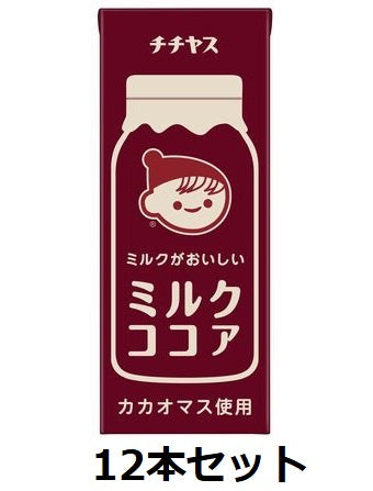 [Itoen] Chichiyasu Delicious Milk Cocoa 200ml Paper Pack Set of 12