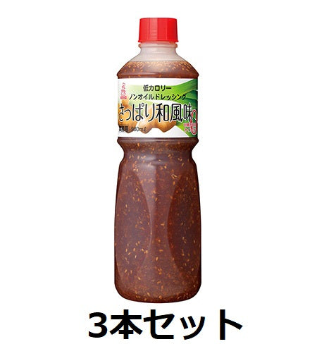 [Kenko Mayonnaise] Kenko Low Calorie Non-Oil Dressing Refreshing Japanese Flavor 980ml Pet 3 bottles Dressing Commercial Use
