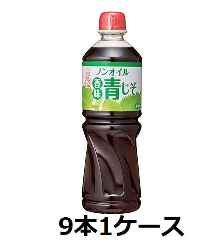 [Kenko Mayonnaise] Kenko oil-free flavored green perilla 1L pet 9 bottles 1 case dressing commercial use