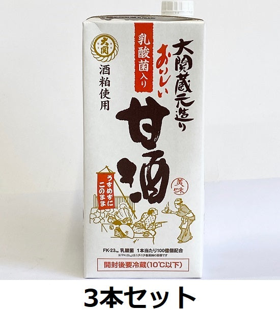 [Ozeki] Brewery-style delicious amazake with lactic acid bacteria 1000ml paper pack set of 3 Amazake