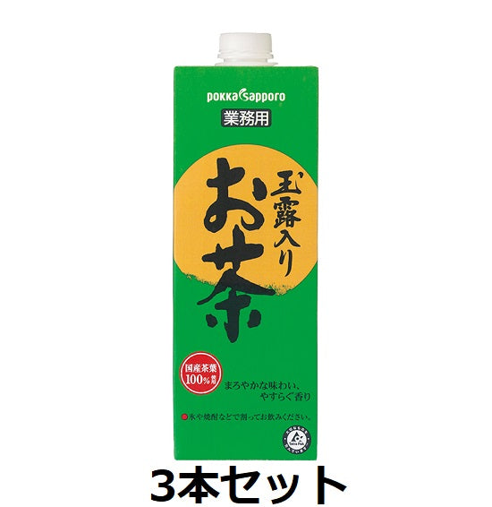 [Pokka Sapporo] Gyokuro tea 1000ml paper pack set of 3, commercial use, ordered product, delicious!