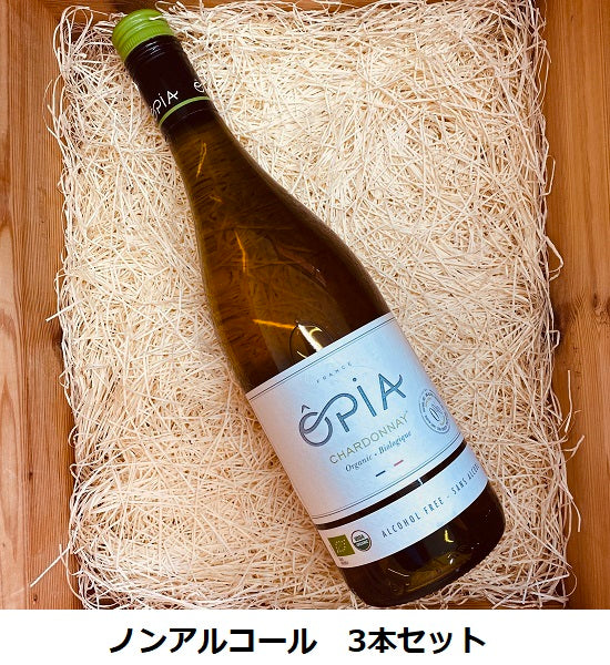 [Pacific Yoko Co., Ltd.] Opia Chardonnay (white) 750ml organic non-alcoholic 3-bottle set