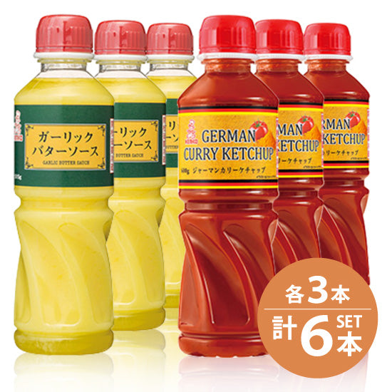 [Kenko Mayonnaise] Garlic butter sauce 515g x 3 bottles, German curry ketchup 600g x 3 bottles [Large set of 6 for commercial use]