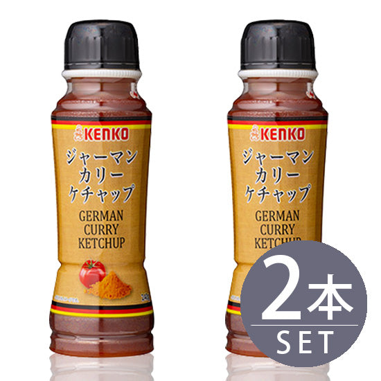 [Kenko Mayonnaise] German Curry Ketchup 240g 2 bottles set [Home use]