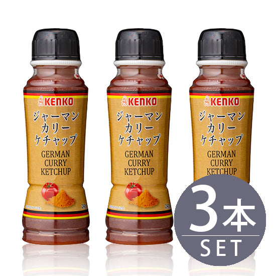 [Kenko Mayonnaise] German Curry Ketchup 240g 3 bottles set [Home use]