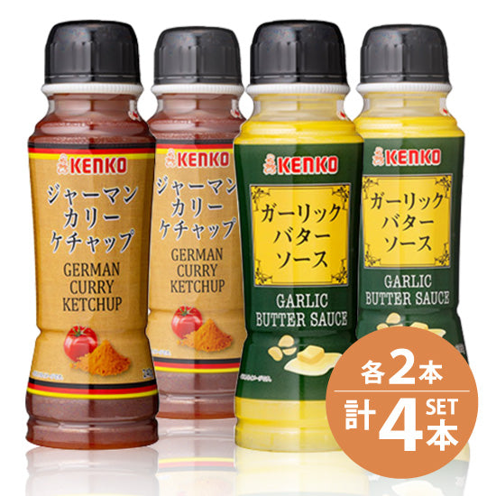 [Kenko Mayonnaise] Garlic butter sauce 205g x 2 bottles, German curry ketchup 240g x 2 bottles [Small home use set of 4]