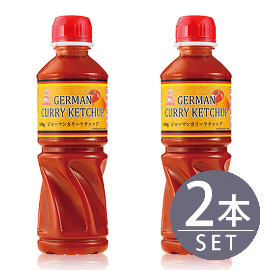 [Kenko Mayonnaise] German Curry Ketchup 600g 2 bottles set [Large size for commercial use]