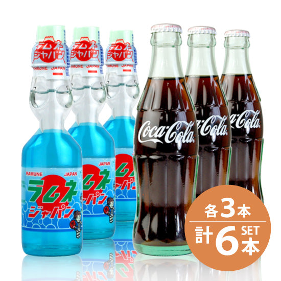 [Japan Coca-Cola Co., Ltd.] Coca-Cola 190ml bottles x 3 bottles / [Kotobukiya] Ramune 200ml bottles x 3 bottles Popular carbonated 6-bottle set