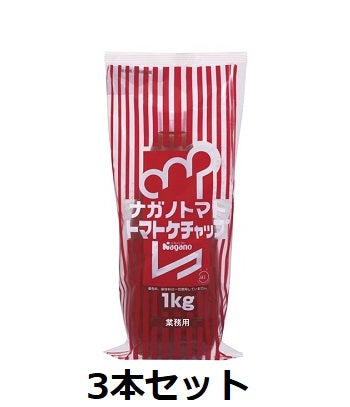 [Nagano Tomato] Tomato Ketchup Standard 1kg Soft Bottle Commercial Use x 3 Set
