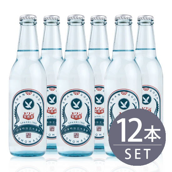 【友桝飲料】　スワン（無糖炭酸）　330ml瓶×12本セット