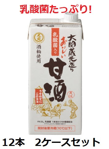 [Ozeki] Brewery-style delicious amazake with lactic acid bacteria 1000ml paper pack 2 case set (6 bottles x 2, total 12 bottles) Amazake