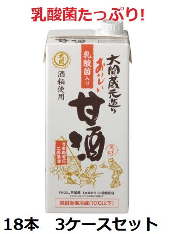 [Ozeki] Brewery-style delicious amazake with lactic acid bacteria 1000ml paper pack 3 case set (6 bottles x 3, total 18 bottles) Amazake
