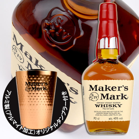 [Suntory] 45 degrees Maker's Mark Red Top 700ml x 1 bottle with tumbler Limited quantity!