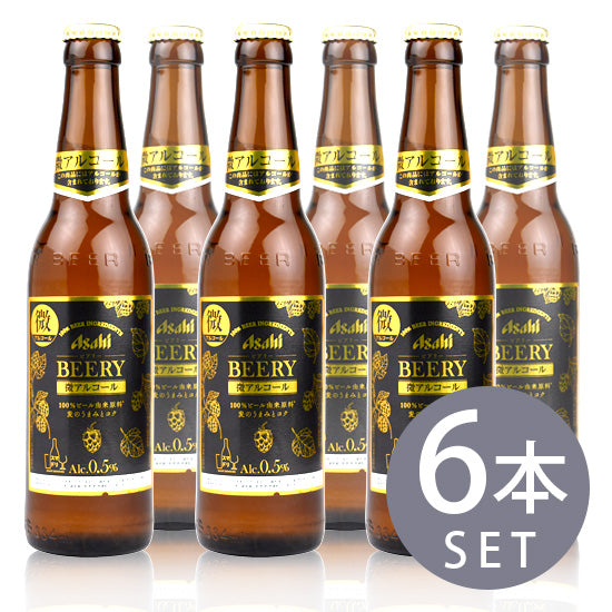 【アサヒビール】ビアリー　334ml　小瓶×6本セット　微アルコール