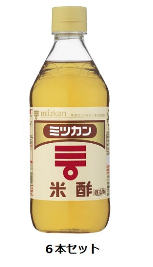 Mizkan　米酢　900ml瓶×6本セット　　　　　　　　　　　　　　　　　　　　　　