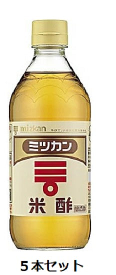 Mizkan　米酢　500ml瓶×5本セット　　　　　　　　　　　　　　　　