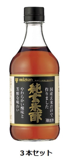 Mizkan　純玄米酢　500ml瓶×3本セット　　　　　　　　　　　