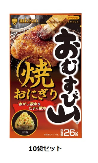 Mizkan Omusubiyama Grilled Onigiri 26g x 10 bags set