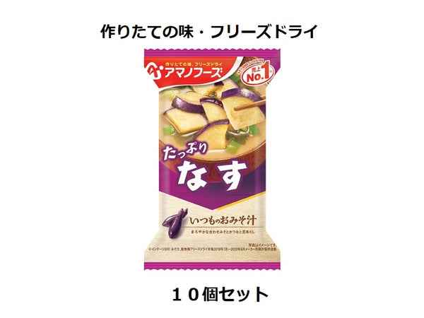 [Asahi Group Foods] Amano Foods Usual Miso Soup Eggplant 9.5g x 10 pieces