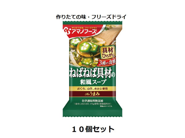[Asahi Group Foods] The Umami Japanese-style soup with sticky ingredients 5g x 10 pieces
