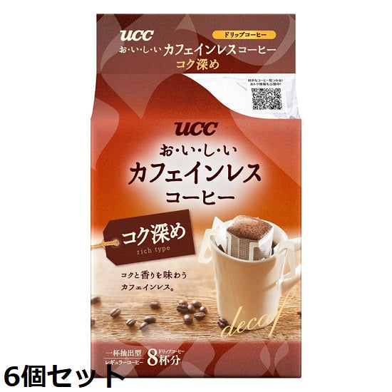 【ＵＣＣ】　おいしいカフェインレスコーヒー　ドリップコーヒー　コク深め　8杯分×6個セット