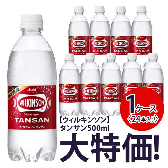 [Asahi] Wilkinson Tansan (sugar-free) 500ml PET x 24 bottles 1 case