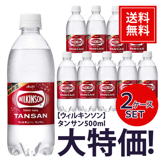 [Asahi] Wilkinson Tansan (sugar-free) 500ml PET x 48 bottles 2 cases [Free shipping]