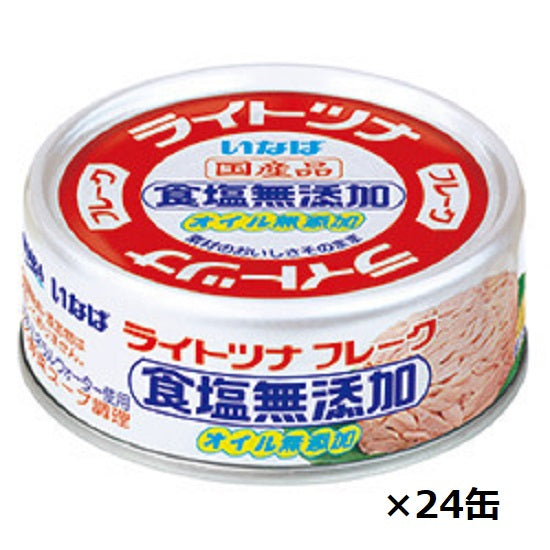 Inaba Light Tuna, no salt added, no oil added, 4 can pack, 70g x 6 pieces set