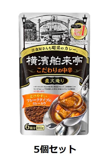 [Ebara Foods] Yokohama Kyoraitei Curry Flakes <<Medium Spicy>> 180g x 5 pieces set