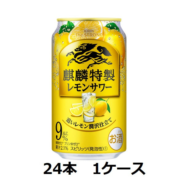[Kirin Beer] 9% Kirin the Strong Kirin Special Lemon Sour 350ml cans x 24 bottles 1 case