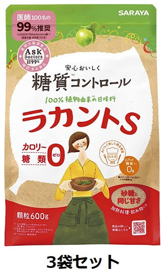 Saraya Lakanto S Granules 600g x 3 bags set, no artificial sweeteners or colorants added! 【free shipping】