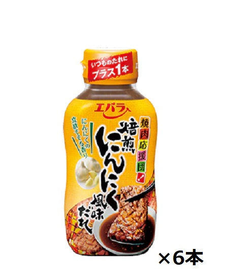 Ebara Foods Yakiniku Cheerdan Roasted Garlic Flavored Sauce 230g x 6 bottles