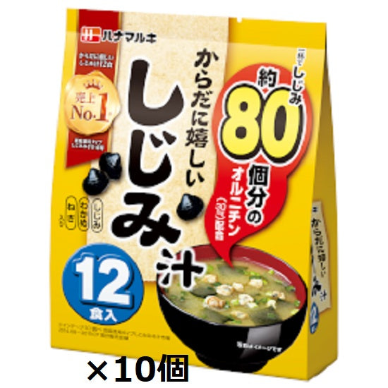 Hanamaruki Freshwater clam soup that is good for your body, 12 servings x 10 pieces