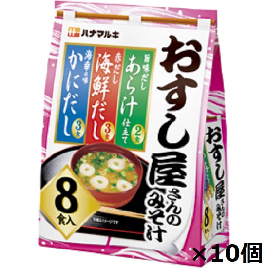 Hanamaruki Sushi Restaurant Miso Soup 8 servings x 10 pieces