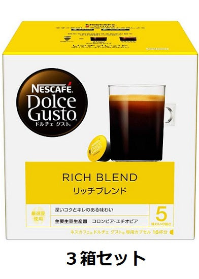 Nestlé Dolce Gusto Exclusive Capsule Rich Blend 1 box (16 pieces) x 3 box set