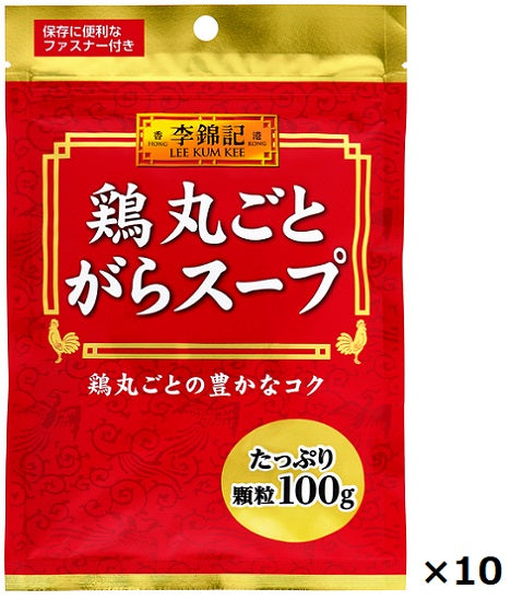 エスビー　李錦記　鶏丸ごとがらスープ（袋）　100g×10袋
