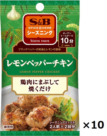 SB SPICE&HERB Seasoning ≪Lemon Pepper Chicken≫ 12g x 10 pieces