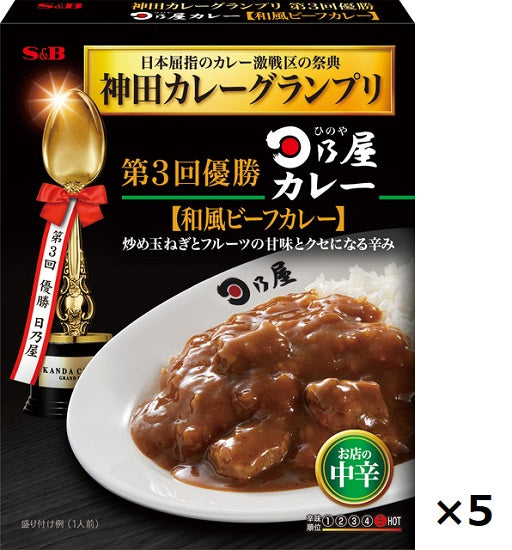 SB Hinoya Curry Japanese Beef Curry <<Medium Spicy>> 180g x 5