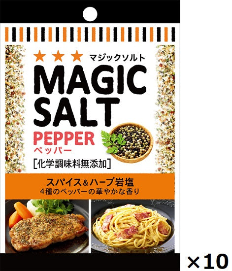 SB magic salt bag ≪Pepper≫ 20g x 10 pieces