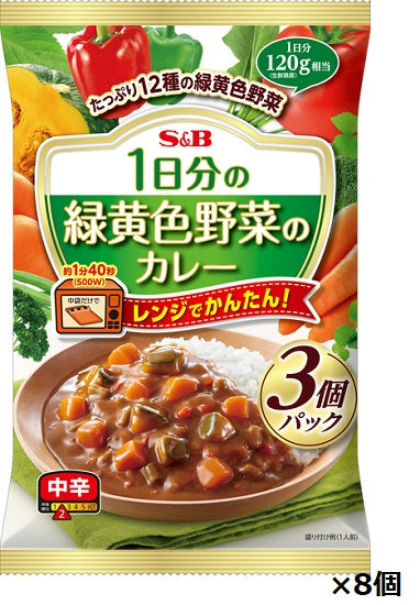 SB 1 day's worth of green and yellow vegetable curry, medium spicy, 3 packs x 8 pieces