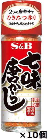 SB Shichimi Chili Pepper 15g bottle x 10 pieces