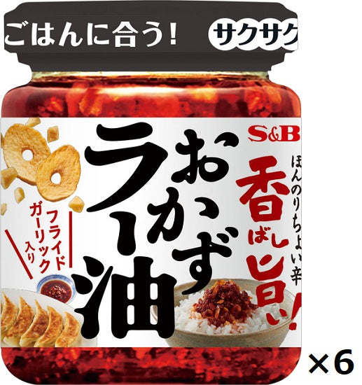 S.B. Fragrant and delicious! Side dish chili oil 110g bottle x 6 pieces