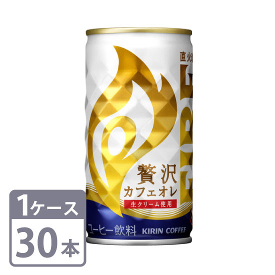 缶コーヒー ファイア 贅沢カフェオレ キリン 185g × 30本 缶 1ケース